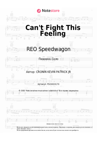 Ноты, аккорды REO Speedwagon - Can't Fight This Feeling