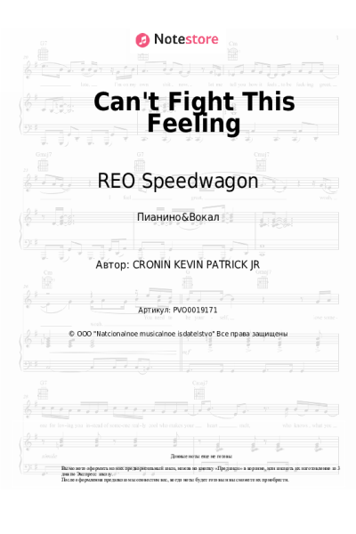 Ноты, аккорды REO Speedwagon - Can't Fight This Feeling