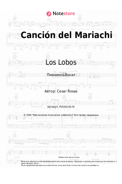 Ноты, аккорды Los Lobos, Antonio Banderas - Canción del Mariachi