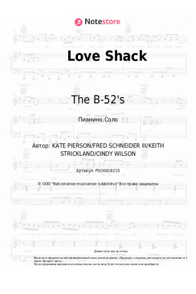 undefined The B-52's - Love Shack