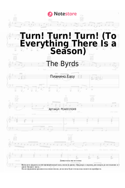 undefined The Byrds - Turn! Turn! Turn! (To Everything There Is a Season)