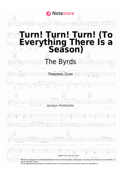 undefined The Byrds - Turn! Turn! Turn! (To Everything There Is a Season)