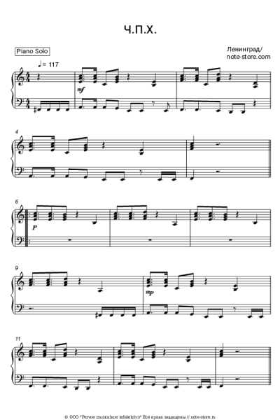 undefined Ленинград, Сергей Шнуров - Ч.П.Х.