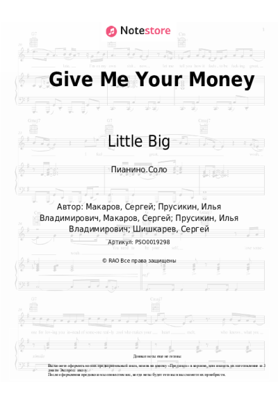 undefined Little Big, Tommy Cash - Give Me Your Money