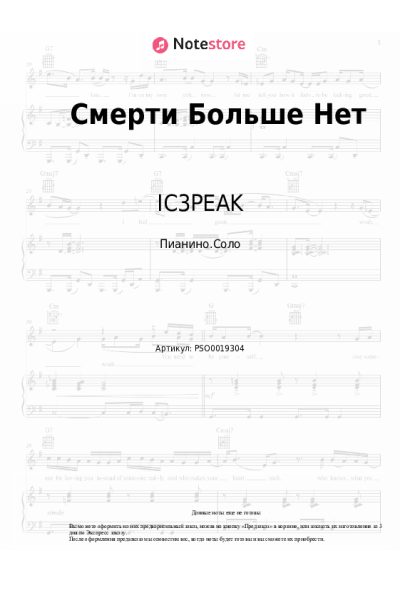 undefined IC3PEAK - Смерти Больше Нет
