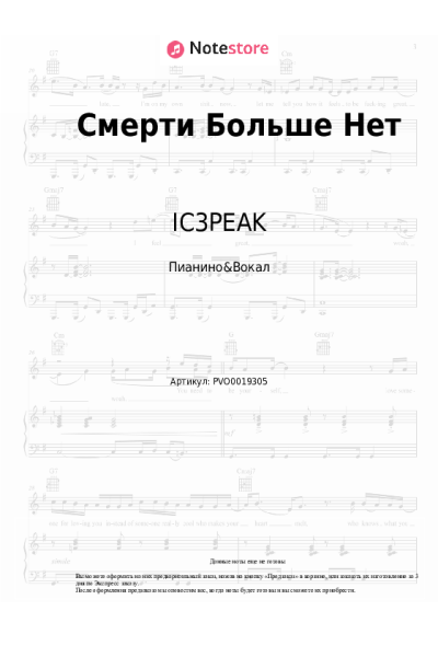 undefined IC3PEAK - Смерти Больше Нет