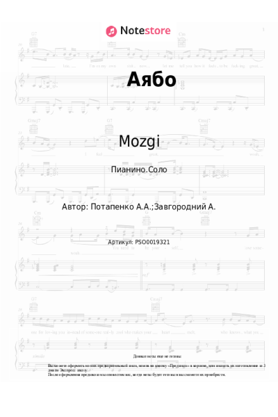 undefined Mozgi - Аябо
