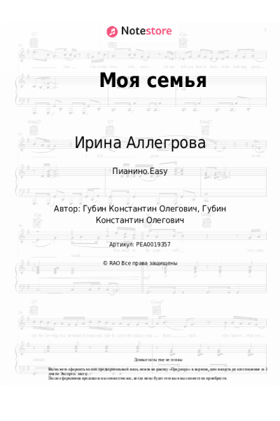 undefined Ирина Аллегрова - Моя семья