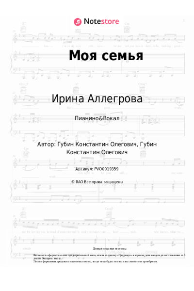 undefined Ирина Аллегрова - Моя семья