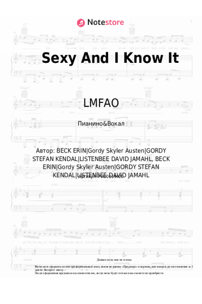 undefined LMFAO - Sexy And I Know It