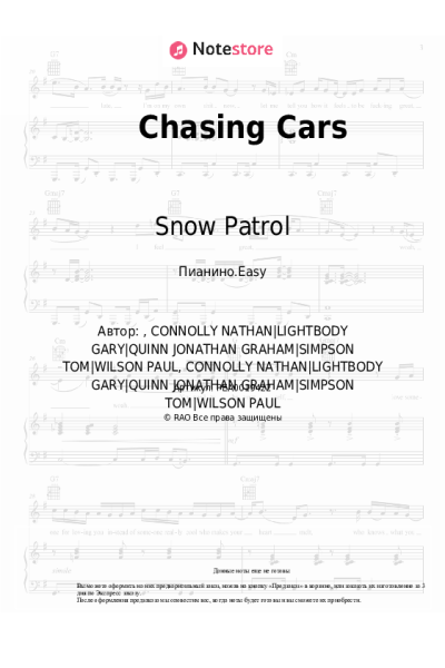 undefined Snow Patrol - Chasing Cars