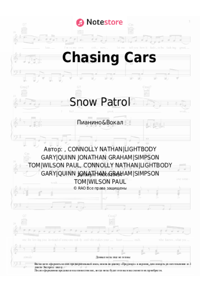 undefined Snow Patrol - Chasing Cars
