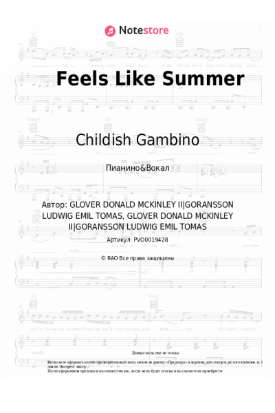 Ноты, аккорды Childish Gambino - Feels Like Summer