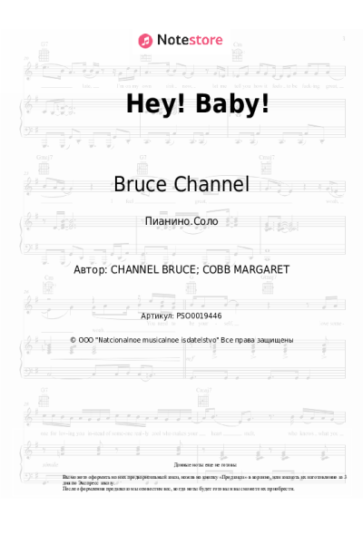 Ноты, аккорды Bruce Channel - Hey! Baby!