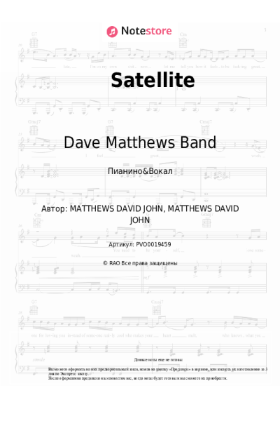Ноты, аккорды Dave Matthews Band - Satellite