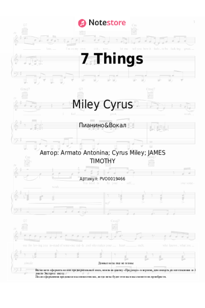 undefined Miley Cyrus - 7 Things