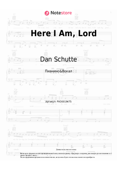 Ноты, аккорды Dan Schutte - Here I Am, Lord