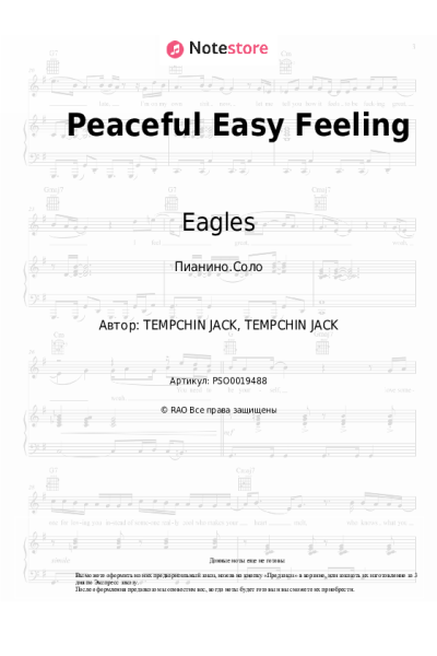 undefined Eagles - Peaceful Easy Feeling