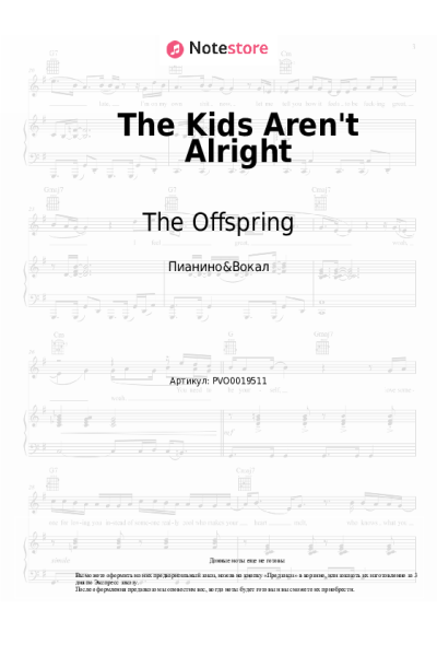 undefined The Offspring - The Kids Aren't Alright