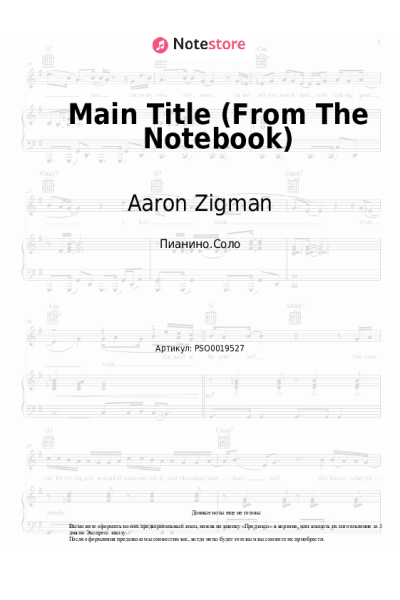 Ноты, аккорды Aaron Zigman - Main Title (From The Notebook)