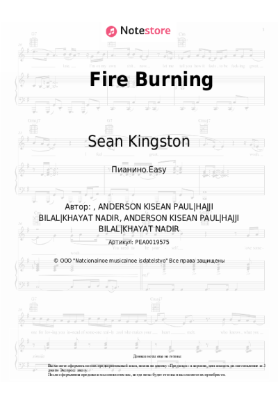 Ноты, аккорды Sean Kingston - Fire Burning