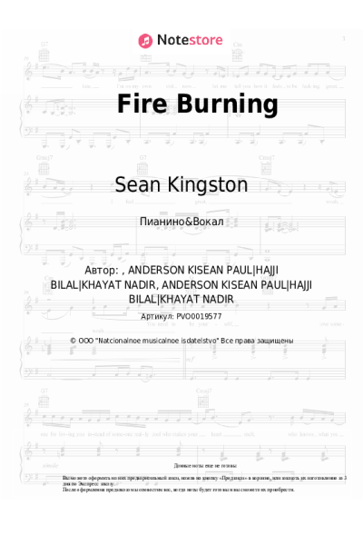 Ноты, аккорды Sean Kingston - Fire Burning