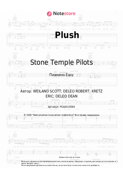 Ноты, аккорды Stone Temple Pilots - Plush