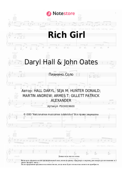 Ноты, аккорды Daryl Hall & John Oates - Rich Girl