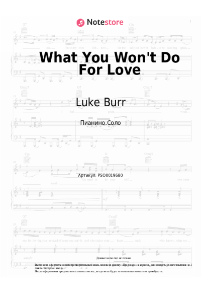 Ноты, аккорды Luke Burr - What You Won't Do For Love