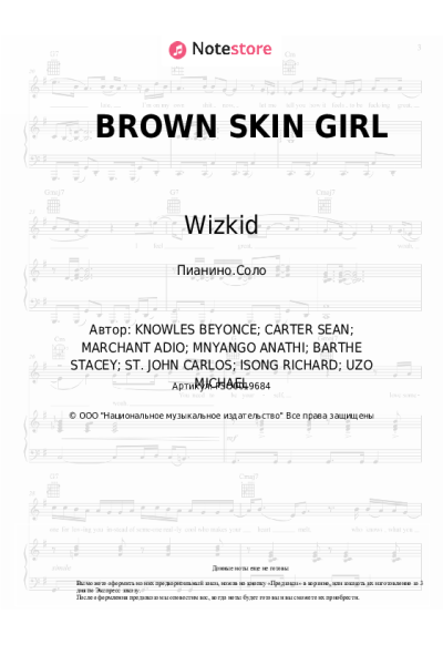 Ноты, аккорды Beyonce, Blue Ivy Carter, Wizkid, SAINt JHN - BROWN SKIN GIRL