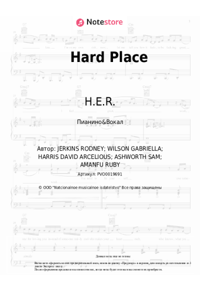 undefined H.E.R. - Hard Place