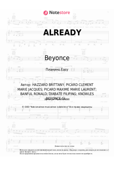 Ноты, аккорды Beyonce, Shatta Wale - ALREADY