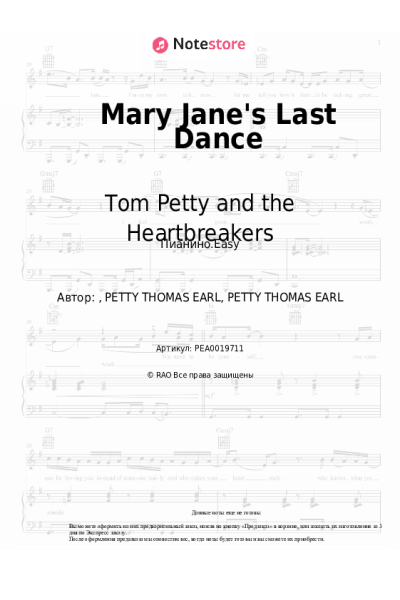 Ноты, аккорды Tom Petty and the Heartbreakers - Mary Jane's Last Dance