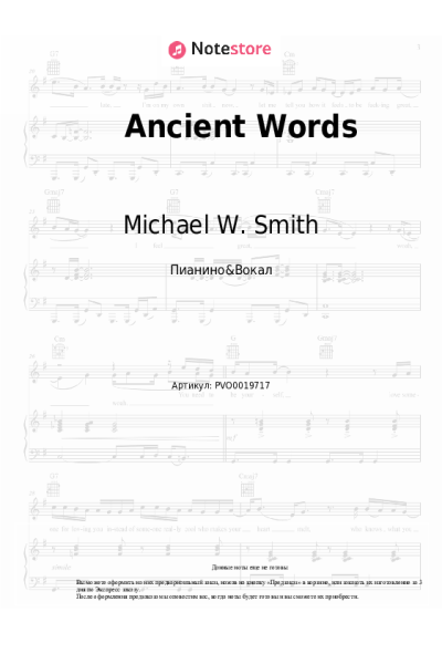 undefined Michael W. Smith - Ancient Words