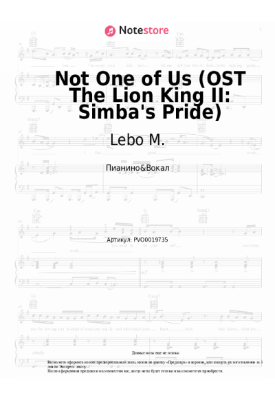 Ноты, аккорды Lebo M. - Not One of Us (OST The Lion King II: Simba's Pride)