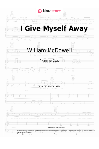 Ноты, аккорды William McDowell - I Give Myself Away