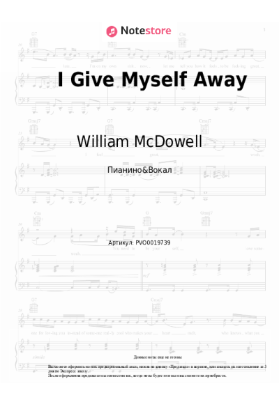 Ноты, аккорды William McDowell - I Give Myself Away