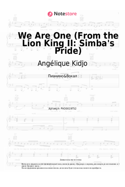 Ноты, аккорды Angélique Kidjo - We Are One (From the Lion King II: Simba's Pride)