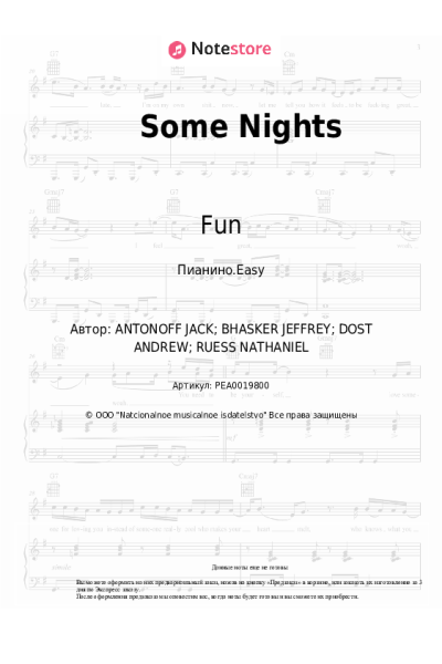 Ноты, аккорды Fun - Some Nights