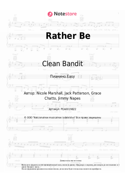 Ноты, аккорды Clean Bandit, Jess Glynne - Rather Be