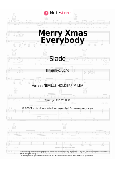 Ноты, аккорды Slade - Merry Xmas Everybody