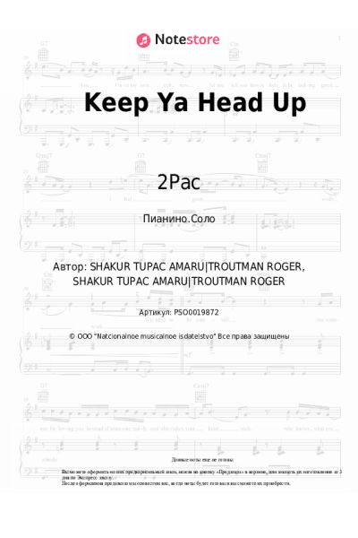 Ноты, аккорды 2Pac - Keep Ya Head Up
