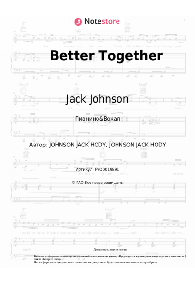 undefined Jack Johnson - Better Together