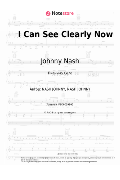 undefined Johnny Nash - I Can See Clearly Now