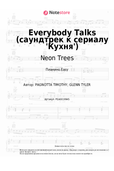 undefined Neon Trees - Everybody Talks (саундтрек к сериалу 'Кухня')
