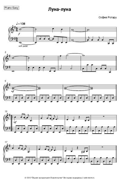 Ноты, аккорды София Ротару - Луна-луна