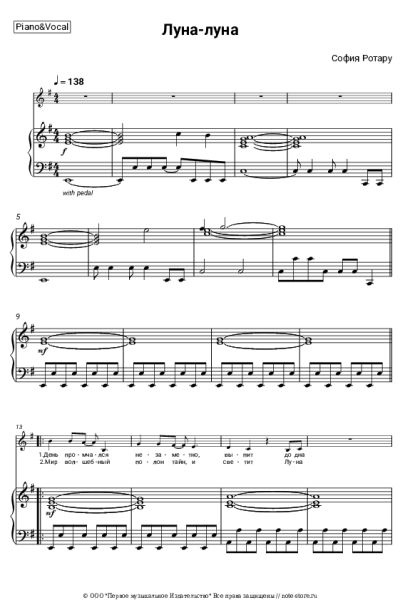 Ноты, аккорды София Ротару - Луна-луна