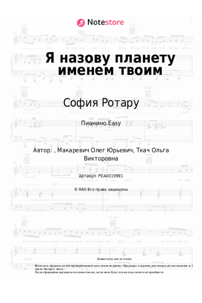 undefined София Ротару - Я назову планету именем твоим