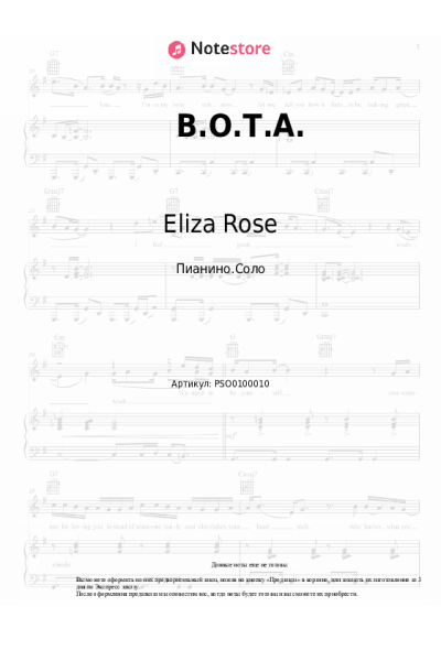 Ноты, аккорды Eliza Rose, Interplanetary Criminal - B.O.T.A.