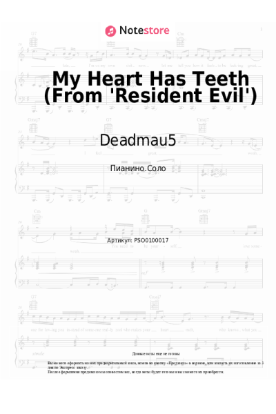 Ноты, аккорды Skylar Grey, Deadmau5 - My Heart Has Teeth (From 'Resident Evil')